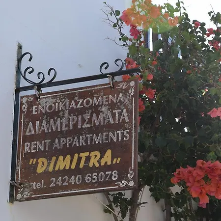 Votsi  Dimitra'S Apartment מראה חיצוני תמונה